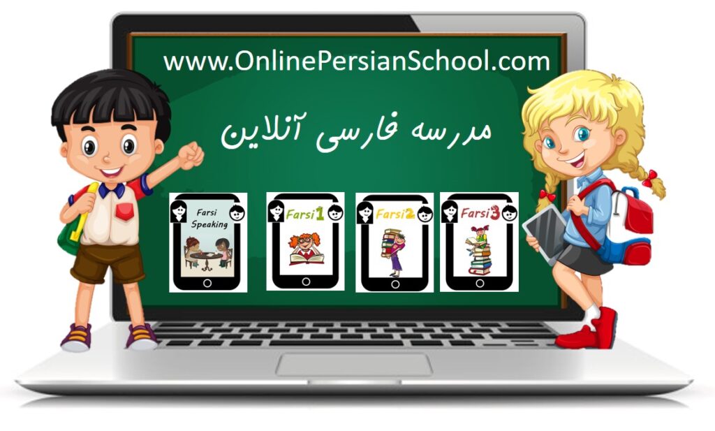 Online Persian School lessons