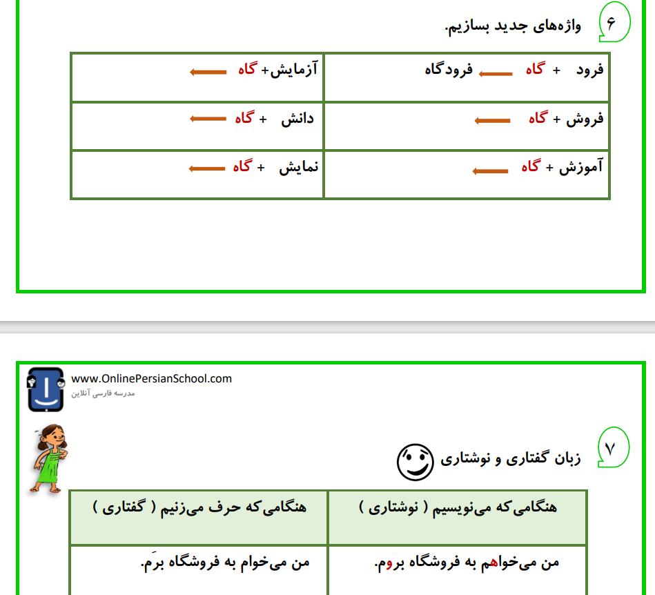 Farsi Intermediate Course for kids writing workbook