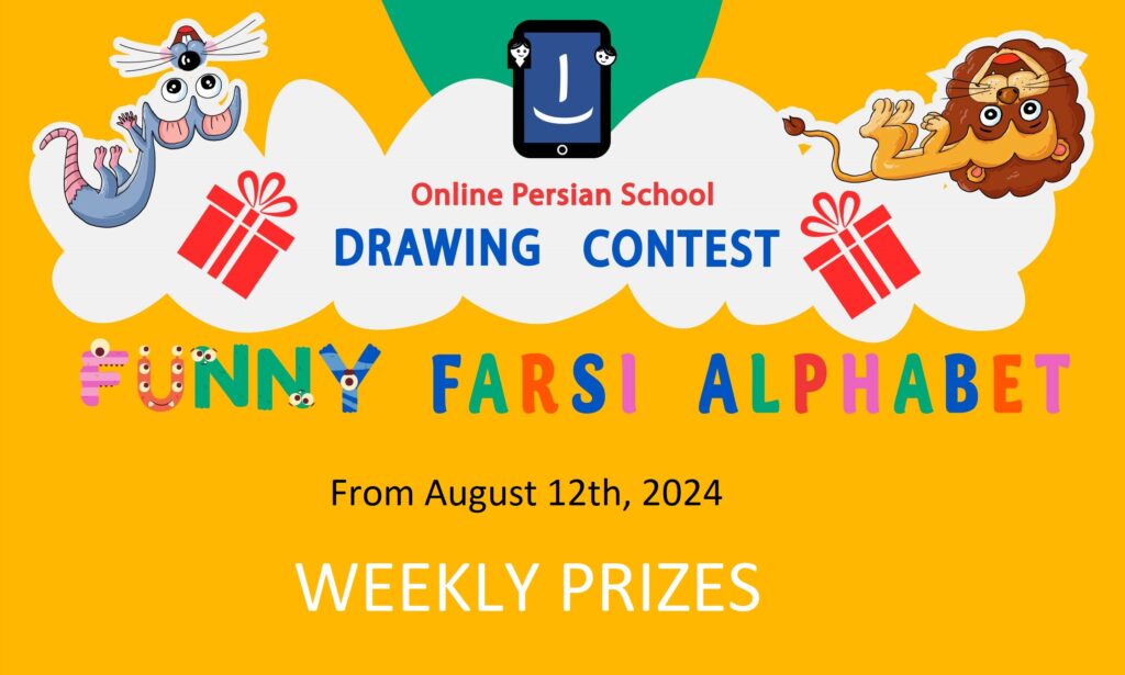 Funny Farsi Alphabet Drawing Contest